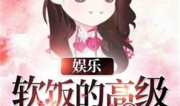 娱乐吃瓜酱暖心小说,暖心小说中的甜蜜治愈之旅